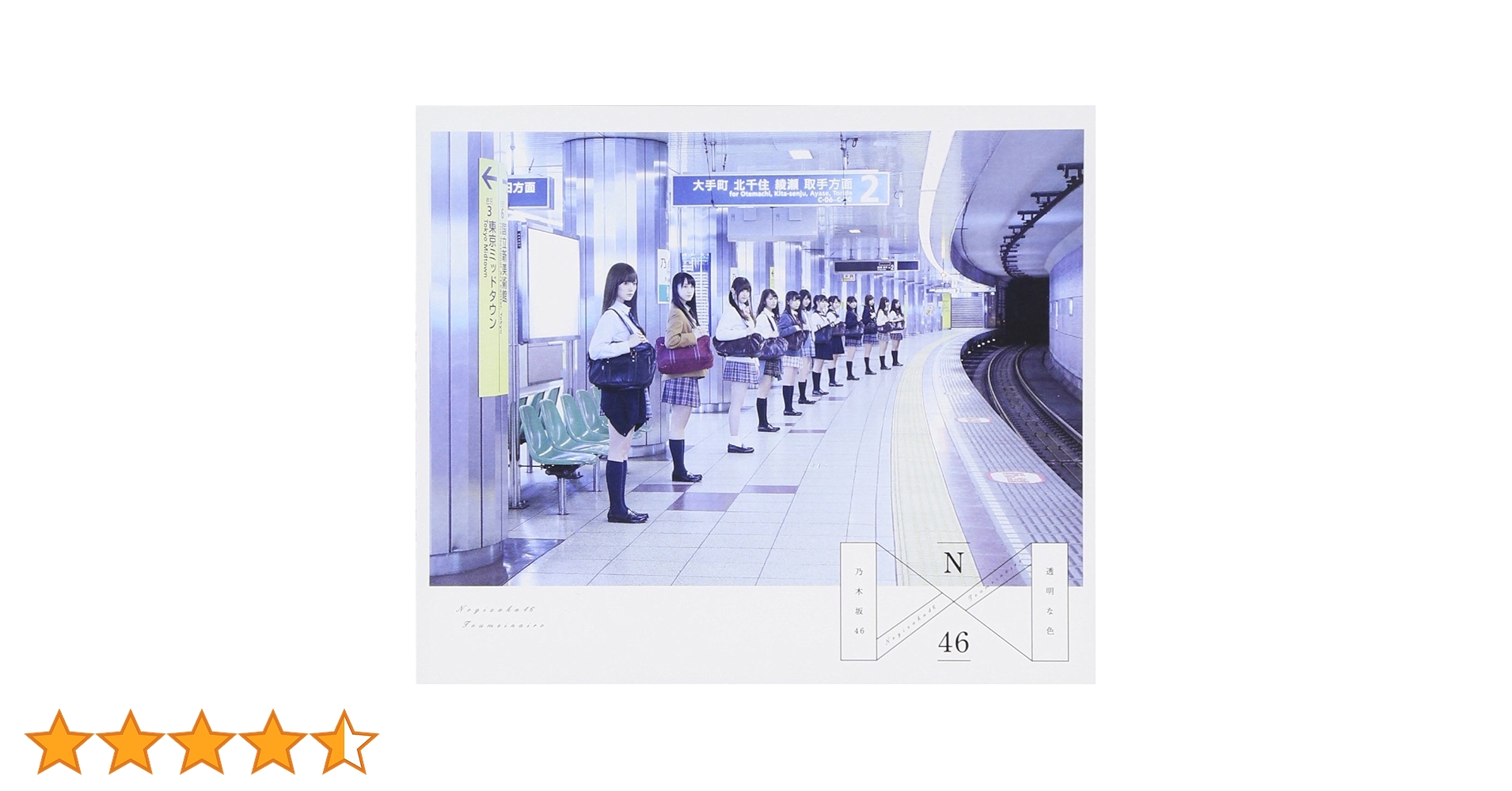 コレクター必見！未開封！ 透明な色(Type-A)(DVD付) 71MxGO5YJcL.jpg_BO30,255,255,